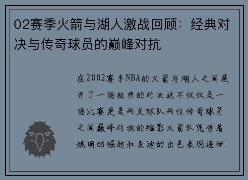 /uploads/images/20250715/02-sai-ji-huo-jian-yu-hu-ren-ji-zhan-hui-gu-jing-dian-dui-jue-yu-chuan-qi-qiu-yuan-de-dian-feng-dui-kang.webp