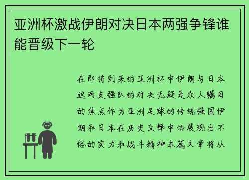 /uploads/images/20250718/ya-zhou-bei-ji-zhan-yi-lang-dui-jue-ri-ben-liang-qiang-zheng-feng-shui-neng-jin-ji-xia-yi-lun.webp