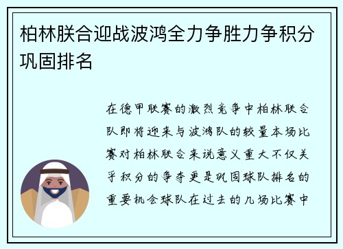/uploads/images/20250725/bo-lin-zhen-he-ying-zhan-bo-hong-quan-li-zheng-sheng-li-zheng-ji-fen-gong-gu-pai-ming.webp
