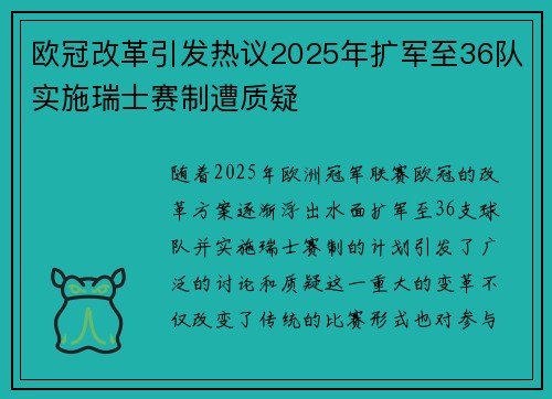 /uploads/images/20250726/ou-guan-gai-ge-yin-fa-re-yi-2025-nian-kuo-jun-zhi-36-dui-shi-shi-rui-shi-sai-zhi-zao-zhi-yi.webp