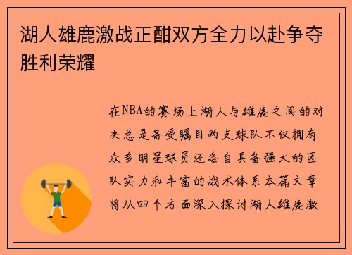 /uploads/images/20250727/hu-ren-xiong-lu-ji-zhan-zheng-han-shuang-fang-quan-li-yi-fu-zheng-duo-sheng-li-rong-yao.webp