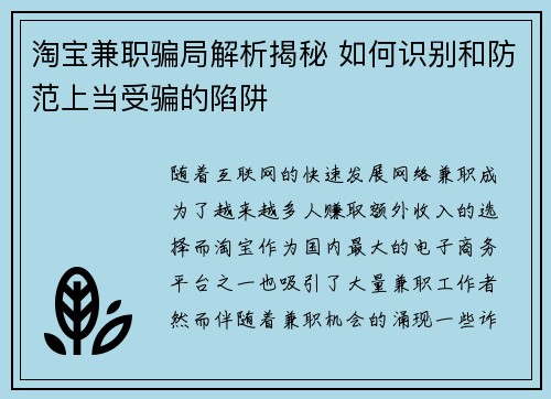 /uploads/images/20250729/tao-bao-jian-zhi-pian-ju-jie-xi-jie-mi-ru-he-shi-bie-he-fang-fan-shang-dang-shou-pian-de-xian-jing.webp