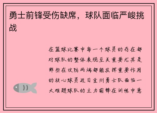 /uploads/images/20250731/yong-shi-qian-feng-shou-shang-que-xi-qiu-dui-mian-lin-yan-jun-tiao-zhan.webp