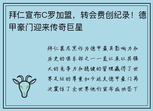 /uploads/images/20250801/bai-ren-xuan-bu-c-luo-jia-meng-zhuan-hui-fei-chuang-ji-lu-de-jia-hao-men-ying-lai-chuan-qi-ju-xing.webp