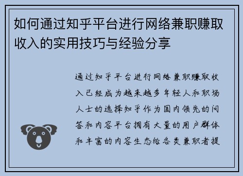 /uploads/images/20250804/ru-he-tong-guo-zhi-hu-ping-tai-jin-xing-wang-luo-jian-zhi-zhuan-qu-shou-ru-de-shi-yong-ji-qiao-yu-jing-yan-fen-xiang.webp