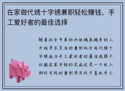 /uploads/images/20250804/zai-jia-zuo-dai-xiu-shi-zi-xiu-jian-zhi-qing-song-zhuan-qian-shou-gong-ai-hao-zhe-de-zui-jia-xuan-ze.webp