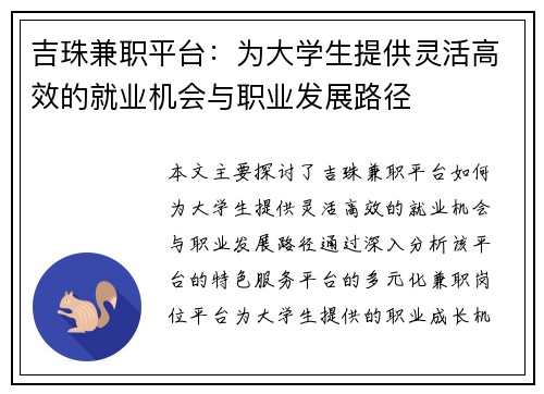 /uploads/images/20250813/ji-zhu-jian-zhi-ping-tai-wei-da-xue-sheng-ti-gong-ling-huo-gao-xiao-de-jiu-ye-ji-hui-yu-zhi-ye-fa-zhan-lu-jing.webp