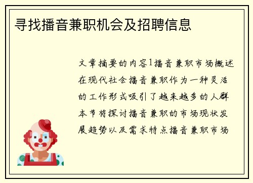 /uploads/images/20250817/xun-zhao-bo-yin-jian-zhi-ji-hui-ji-zhao-pin-xin-xi.webp
