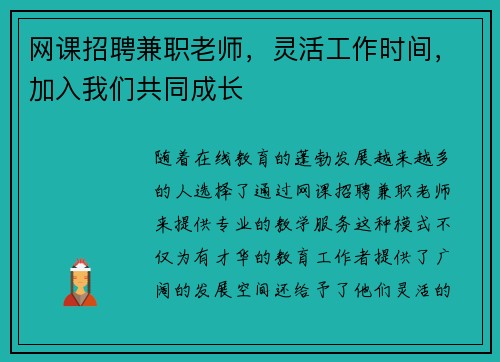 /uploads/images/20250823/wang-ke-zhao-pin-jian-zhi-lao-shi-ling-huo-gong-zuo-shi-jian-jia-ru-wo-men-gong-tong-cheng-zhang.webp