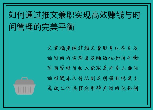 /uploads/images/20250824/ru-he-tong-guo-tui-wen-jian-zhi-shi-xian-gao-xiao-zhuan-qian-yu-shi-jian-guan-li-de-wan-mei-ping-heng.webp