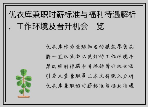 /uploads/images/20250828/you-yi-ku-jian-zhi-shi-xin-biao-zhun-yu-fu-li-dai-yu-jie-xi-gong-zuo-huan-jing-ji-jin-sheng-ji-hui-yi-lan.webp