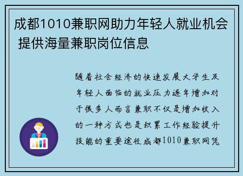 /uploads/images/20250831/cheng-du-1010-jian-zhi-wang-zhu-li-nian-qing-ren-jiu-ye-ji-hui-ti-gong-hai-liang-jian-zhi-gang-wei-xin-xi.webp