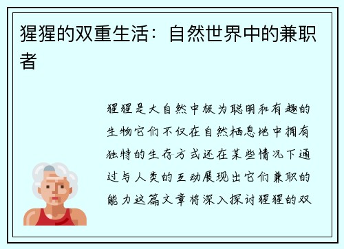 /uploads/images/20250903/xing-xing-de-shuang-chong-sheng-huo-zi-ran-shi-jie-zhong-de-jian-zhi-zhe.webp