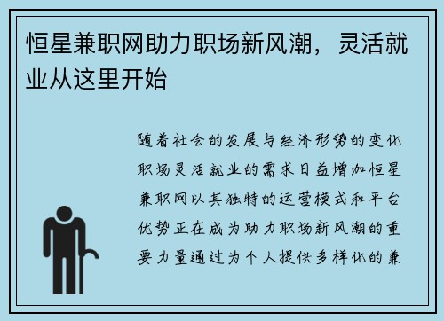 /uploads/images/20250904/heng-xing-jian-zhi-wang-zhu-li-zhi-chang-xin-feng-chao-ling-huo-jiu-ye-cong-zhe-li-kai-shi.webp