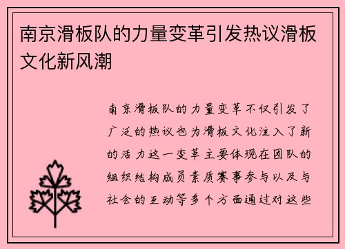 /uploads/images/20250922/nan-jing-hua-ban-dui-de-li-liang-bian-ge-yin-fa-re-yi-hua-ban-wen-hua-xin-feng-chao.webp