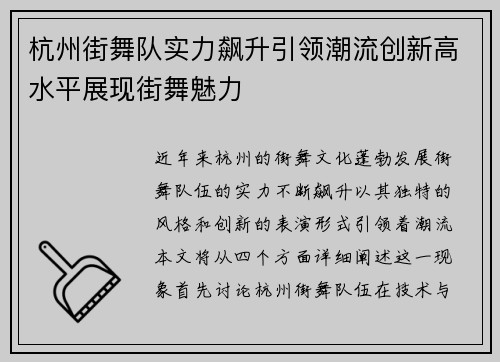 /uploads/images/20250928/hang-zhou-jie-wu-dui-shi-li-biao-sheng-yin-ling-chao-liu-chuang-xin-gao-shui-ping-zhan-xian-jie-wu-mei-li.webp