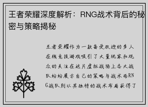 /uploads/images/20250928/wang-zhe-rong-yao-shen-du-jie-xi-rng-zhan-shu-bei-hou-de-mi-mi-yu-ce-lyue-jie-mi.webp