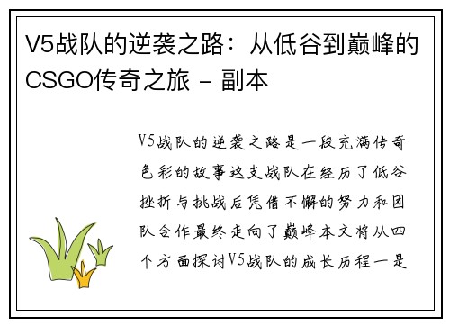/uploads/images/20250930/v5-zhan-dui-de-ni-xi-zhi-lu-cong-di-gu-dao-dian-feng-de-csgo-chuan-qi-zhi-lyu-fu-ben.webp